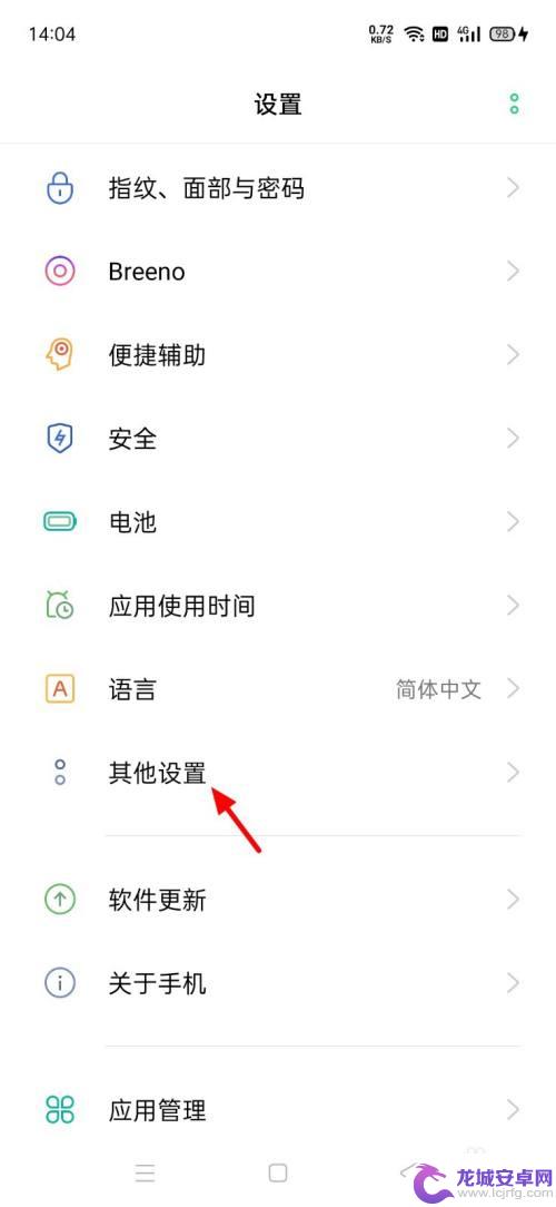 oppo手机讯飞语音怎么关闭 oppo手机怎么关闭讯飞语音引擎