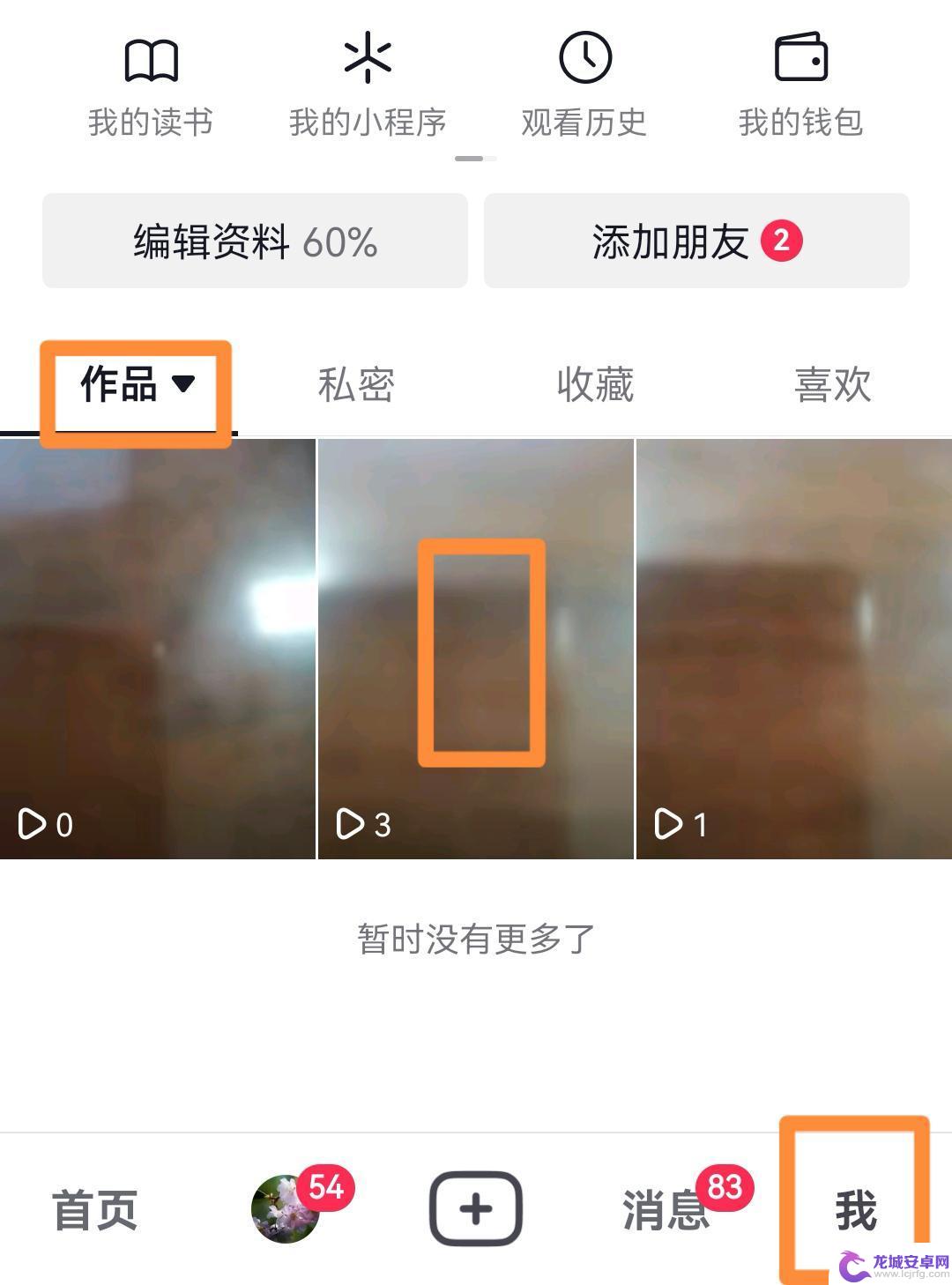 如何批量隐藏抖音作品视频 抖音批量隐藏作品方法