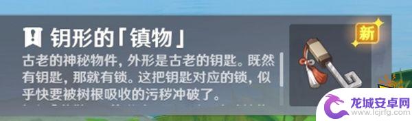 原神祓行的第二个位置 原神神樱大祓任务三个位置位置详解