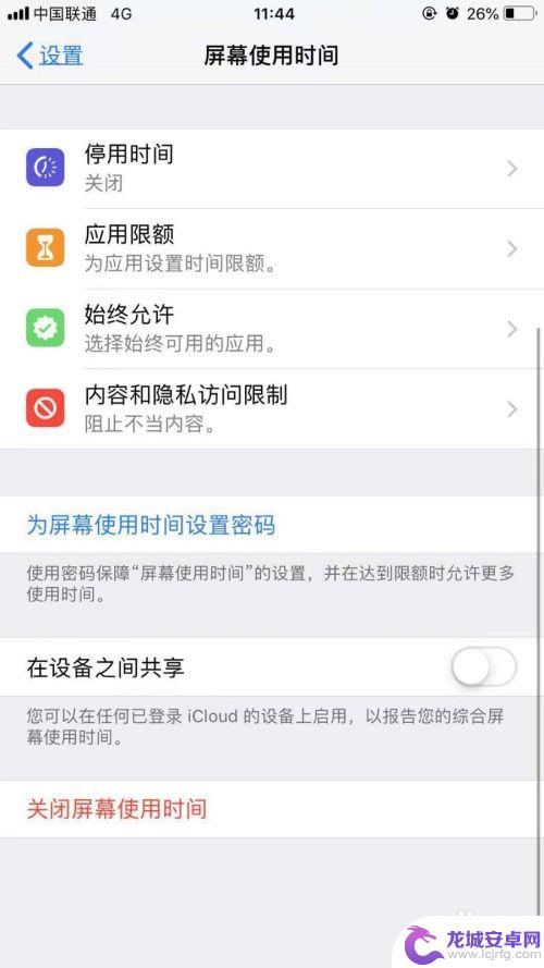 iphone青少年模式在哪里 IPHONE青少年模式如何开启