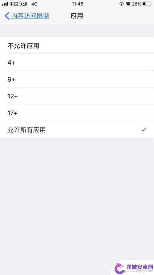 iphone青少年模式在哪里 IPHONE青少年模式如何开启