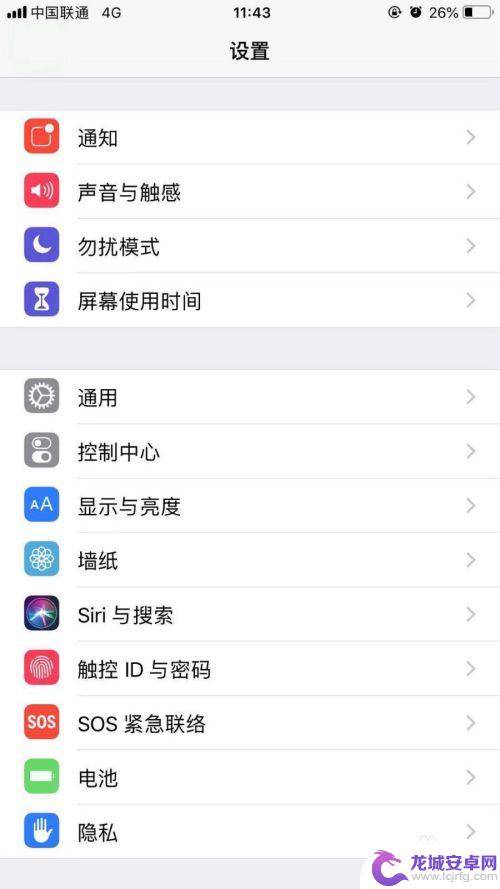 iphone青少年模式在哪里 IPHONE青少年模式如何开启