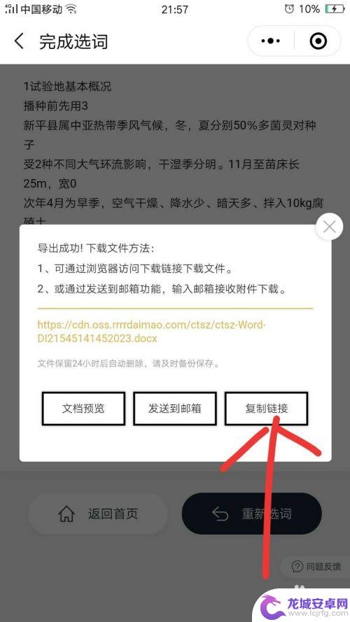 手机做电子版文档怎么做 手机图片转电子文档方法