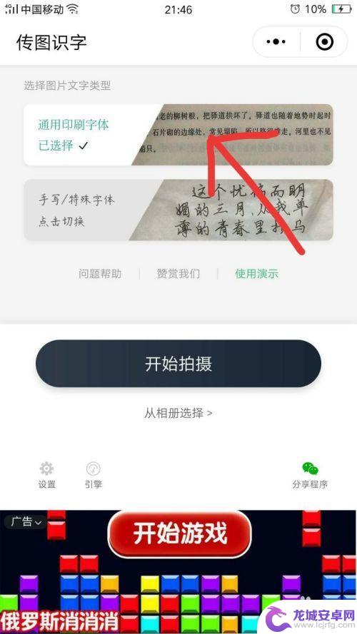 手机做电子版文档怎么做 手机图片转电子文档方法