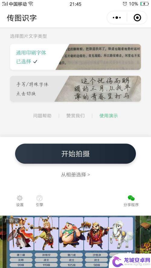 手机做电子版文档怎么做 手机图片转电子文档方法