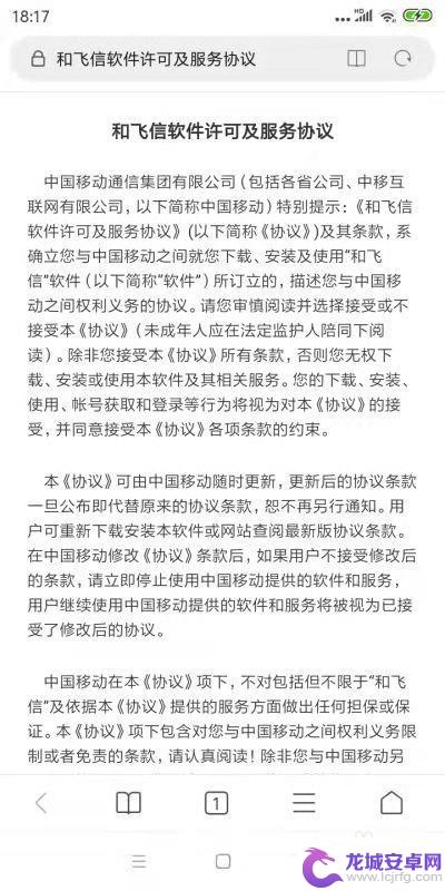 小米手机增强短信在哪 小米手机隐藏功能开启教程