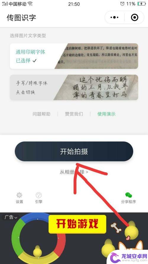 手机做电子版文档怎么做 手机图片转电子文档方法