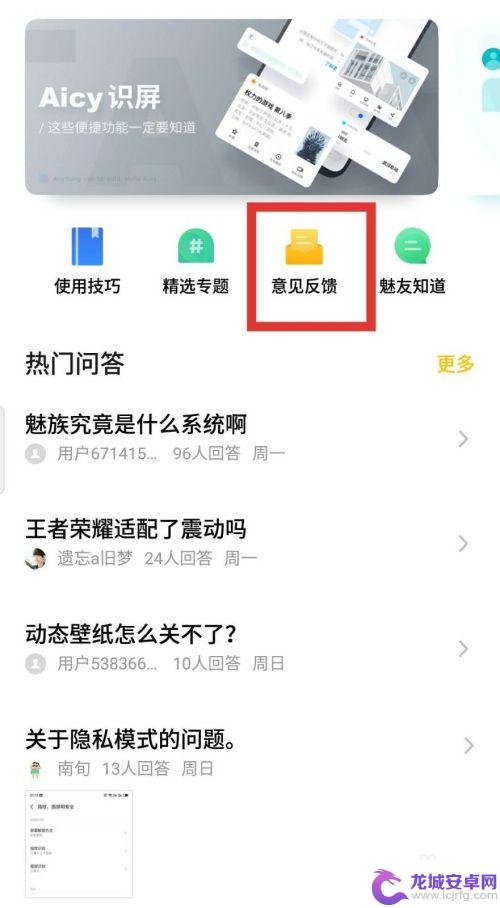 魅族手机怎么设置音量小 魅族15通话声音怎么调整