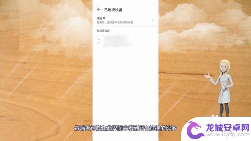 怎么在手机上查蹭网的 手机如何查看有人在蹭网