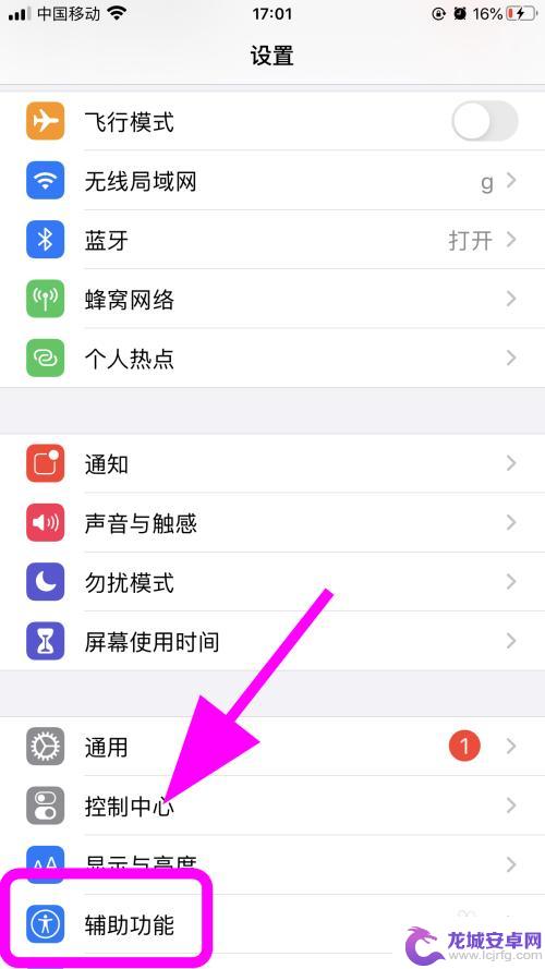 苹果手机免提声音小怎么办 iPhone苹果手机免提声音很小怎么调整