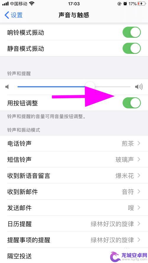 苹果手机免提声音小怎么办 iPhone苹果手机免提声音很小怎么调整