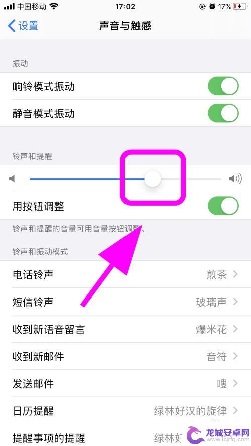 苹果手机免提声音小怎么办 iPhone苹果手机免提声音很小怎么调整