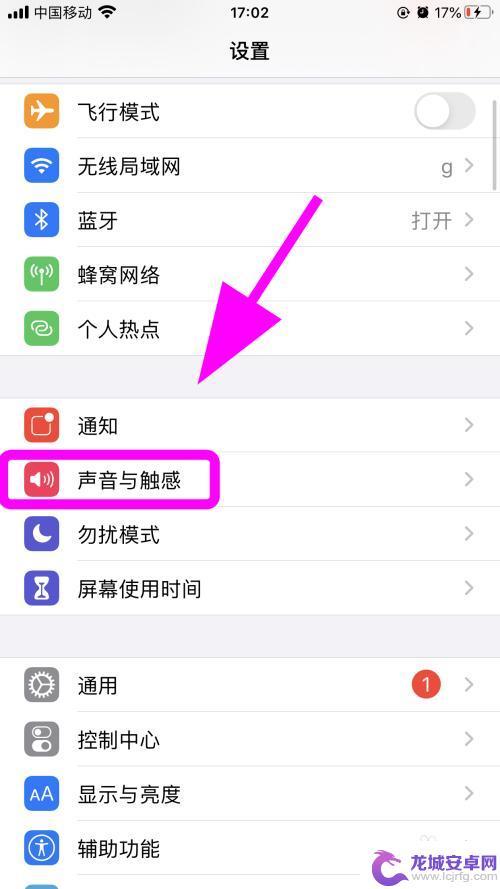 苹果手机免提声音小怎么办 iPhone苹果手机免提声音很小怎么调整