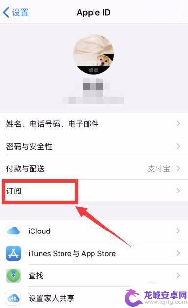 iphone取消qq音乐会员自动续费 iPhone QQ音乐会员自动续费取消方法