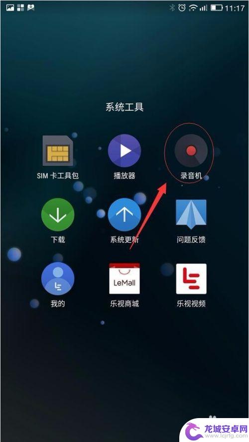 手机自动监听录音 如何在手机上设置通话录音自动保存