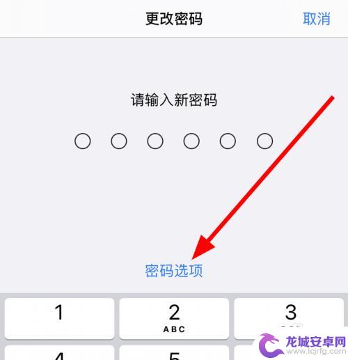 怎么修改手机密码位数 iPhone11怎么将锁屏密码改为4位数字