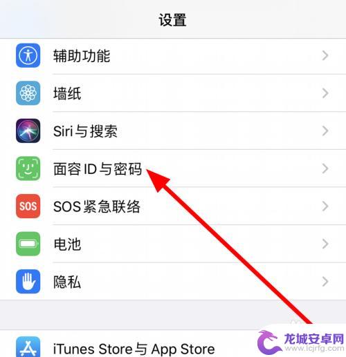 怎么修改手机密码位数 iPhone11怎么将锁屏密码改为4位数字