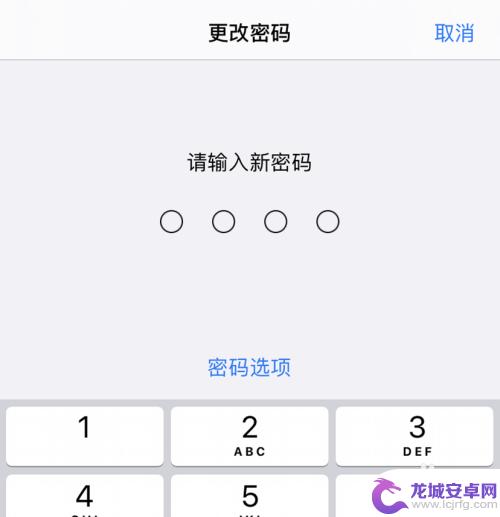 怎么修改手机密码位数 iPhone11怎么将锁屏密码改为4位数字