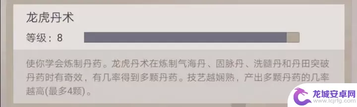 这就是江湖怎么把武学练到返璞归真 《这就是江湖》丹田绝技技巧分享