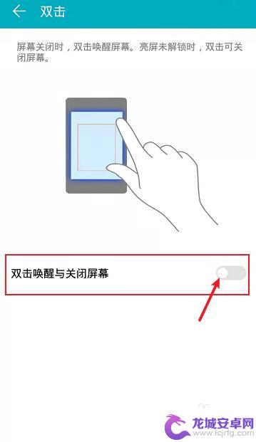 手机如何设置双面锁屏 华为手机双击锁屏设置方法