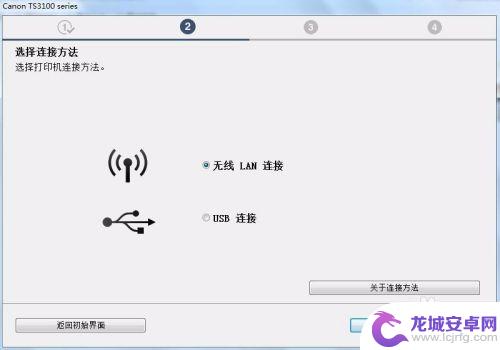 佳能打印机3180怎么连接wifi 佳能TS3180如何连接WiFi网络