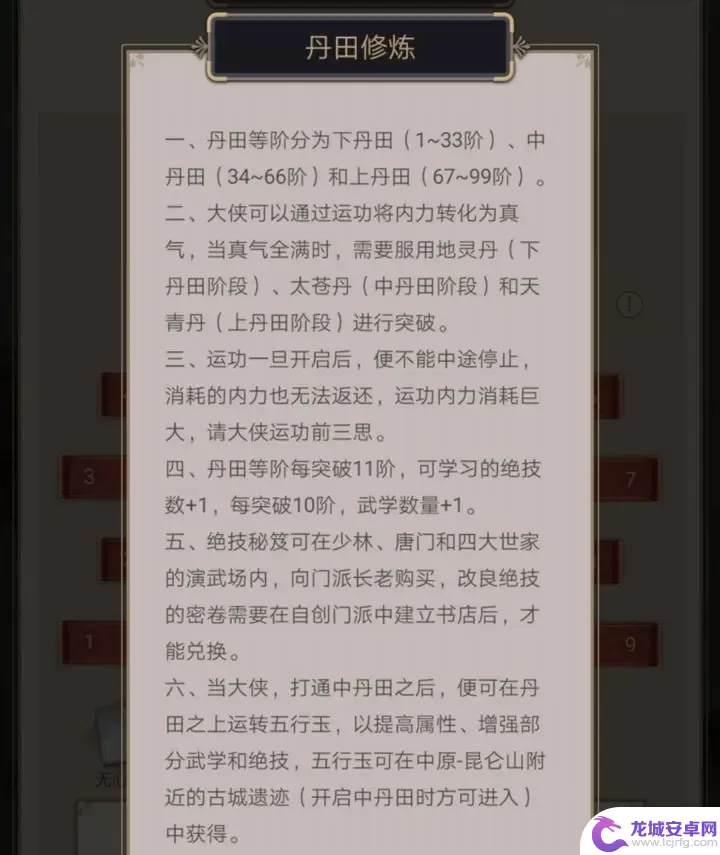 这就是江湖怎么把武学练到返璞归真 《这就是江湖》丹田绝技技巧分享