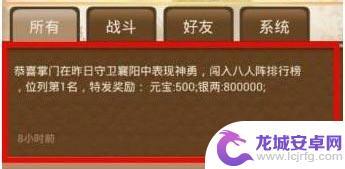 大掌门怎么挣元宝 大掌门技术解答血战元宝刷取方法