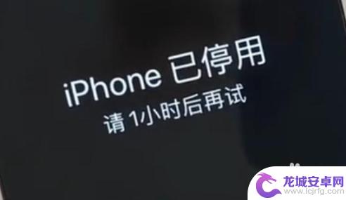 手机停用15分钟后关机重启还有几次 iPhone停用后等待15分钟再试