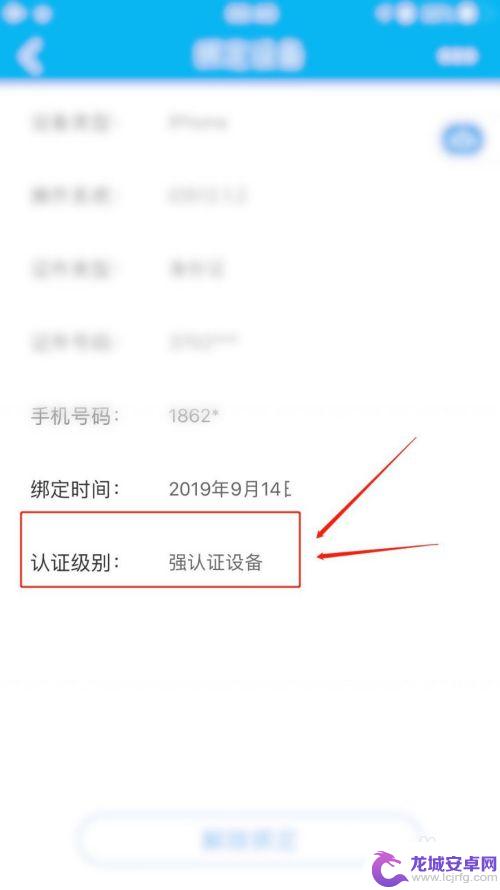 建行限额5000怎么通过新手机解除 中国建设银行网银限额提升申请流程