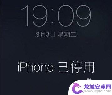 手机停用15分钟后关机重启还有几次 iPhone停用后等待15分钟再试