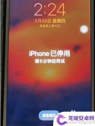 手机停用15分钟后关机重启还有几次 iPhone停用后等待15分钟再试