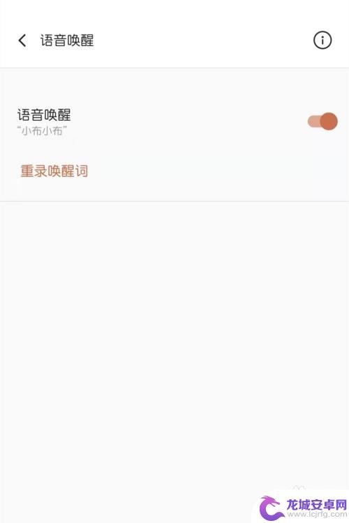 一加手机的语音助手是什么? 一加手机的语音助手叫什么名字