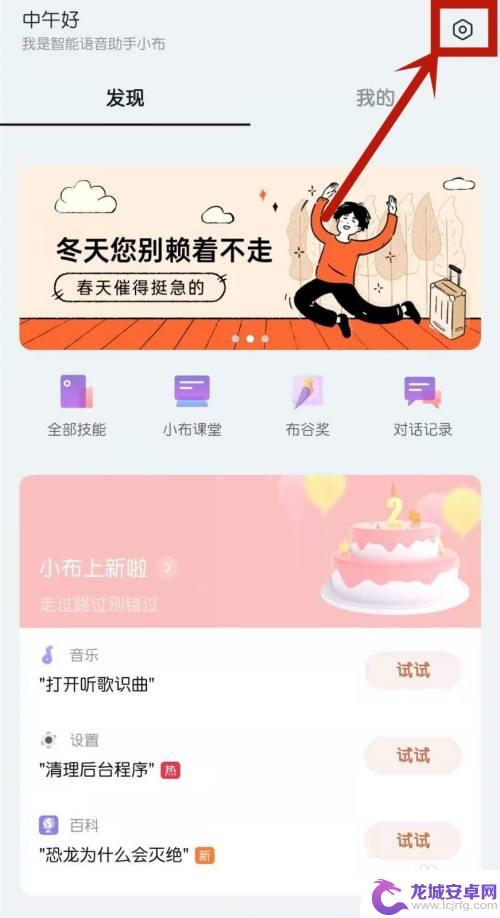 一加手机的语音助手是什么? 一加手机的语音助手叫什么名字