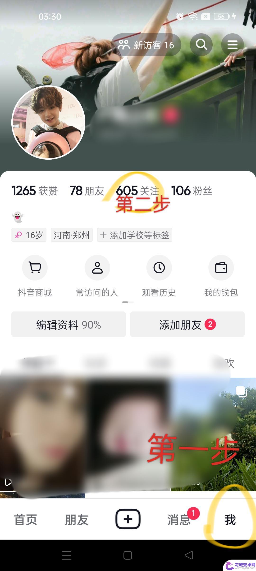 抖音关注过了 已关注的抖音怎么找