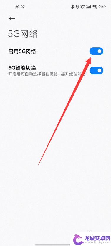 iqoo手机怎么把5g网络改成4g网络 iqoo如何关闭5g网络换成4g