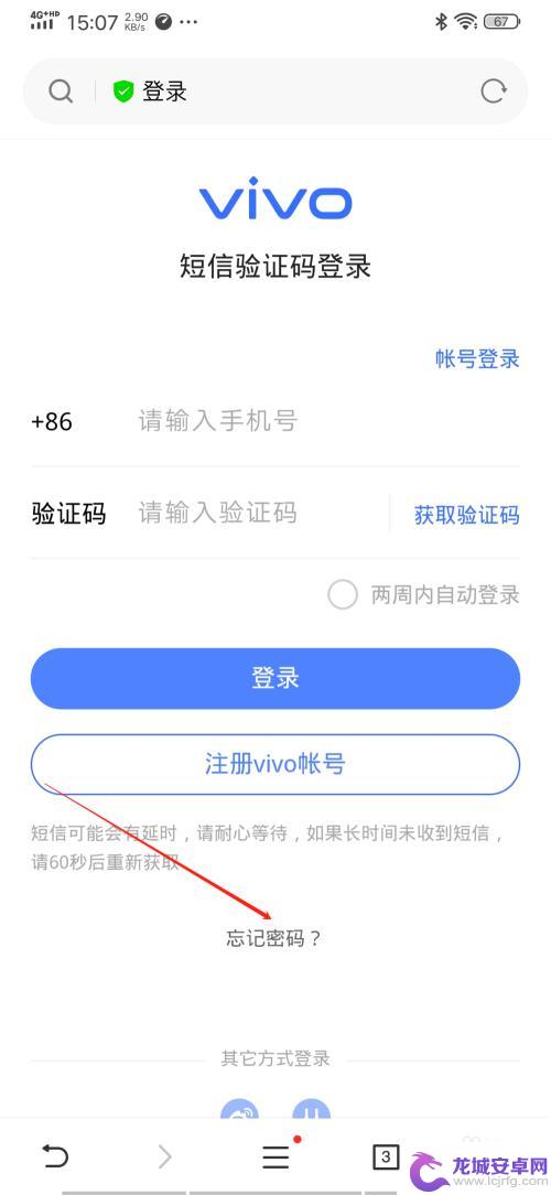 vivo手机怎么跳过激活锁 vivo手机跳过激活账号方法