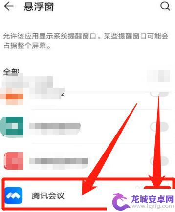 苹果手机如何只让腾讯会议 iphone腾讯会议如何开启悬浮窗