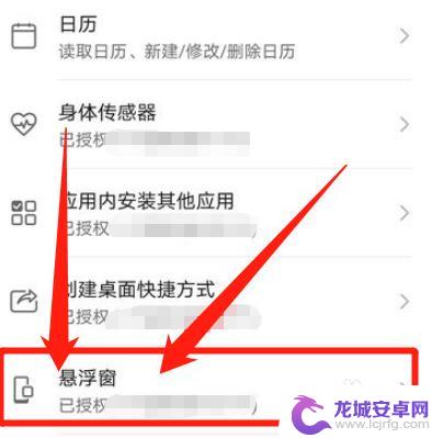 苹果手机如何只让腾讯会议 iphone腾讯会议如何开启悬浮窗