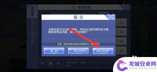 qq炫舞怎么授权qq音乐 QQ炫舞游戏如何添加QQ音乐歌曲