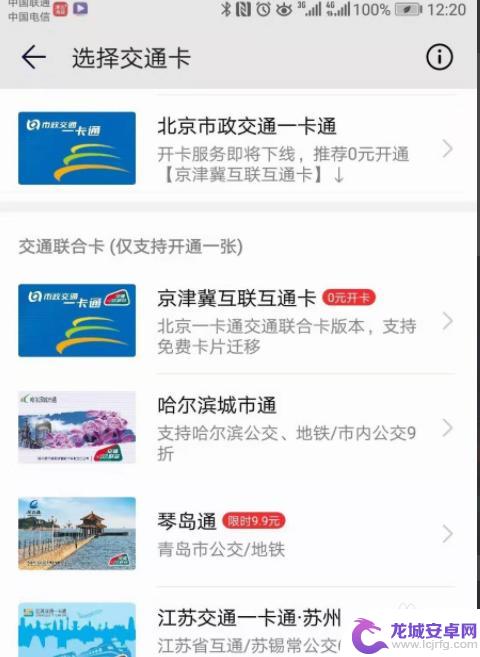 怎样用手机nfc刷公交卡 如何使用手机NFC功能刷公交卡