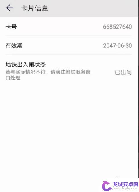 怎样用手机nfc刷公交卡 如何使用手机NFC功能刷公交卡