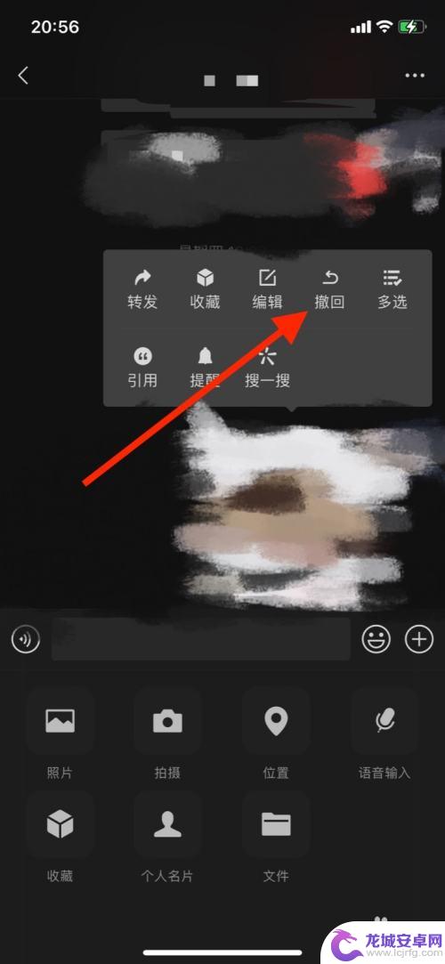 苹果手机微信照片怎么撤回 苹果手机微信撤回图片技巧