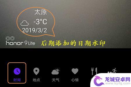 华为手机相机怎么设置水印时间和日期 华为手机照片添加日期水印步骤