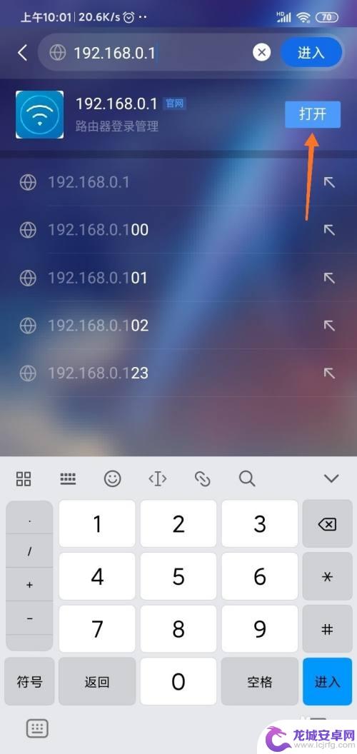 手机怎么管理自家路由器 手机怎样进入路由器设置页面