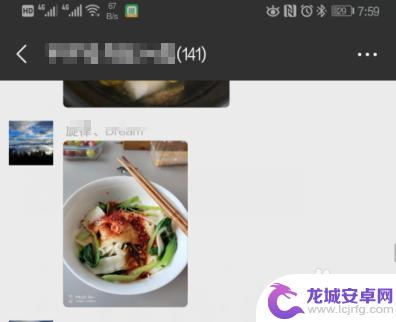 手机发送的照片如何查看 怎样在微信中查看别人发送照片的位置信息