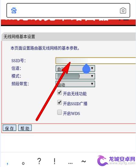 手机上修改wifi名称 手机怎么修改WiFi名称