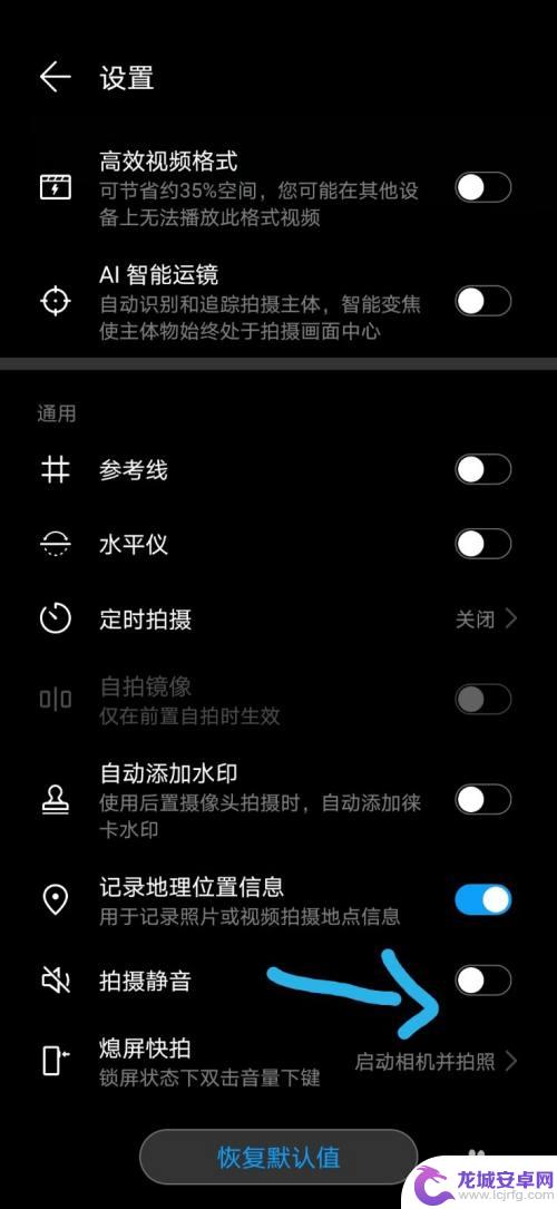 手机如何只拍视频不录声音 手机录像如何关闭声音
