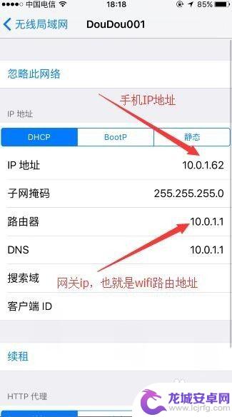 苹果手机怎么查自己的ip iphone怎么查看手机ip地址