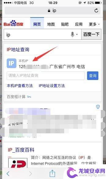 苹果手机怎么查自己的ip iphone怎么查看手机ip地址