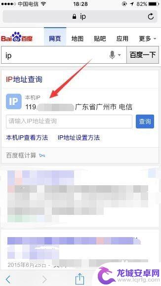 苹果手机怎么查自己的ip iphone怎么查看手机ip地址